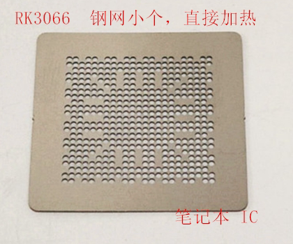 RK3066RK3188RK3168集成电路