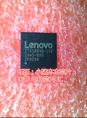 IT8186VG-192 BXO NX BGA 新的一个起拍