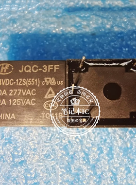 JQC-3FF 24VDC-1ZS 10A 277VAC 12A 125VAC 继电器