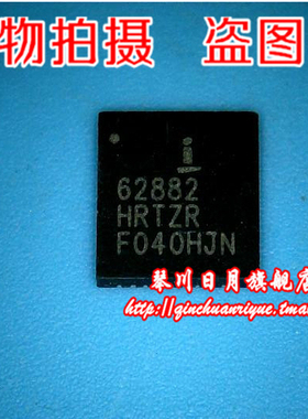 ISL62882HRTZ 62882BHRTZ 62882CHRTZ 62882HRTZR 62882REV 新的