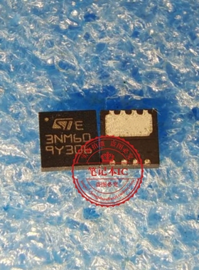 STL3NM60N  3NM60N  QFN(3.3x3.3)    新的  一个起拍