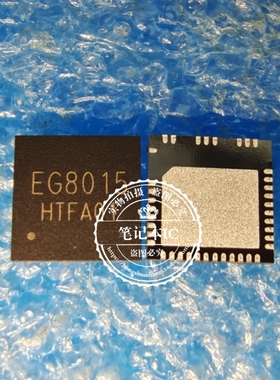 EG8015   E68015  内置600V高压驱动器的SPWM逆变器芯片QFN39