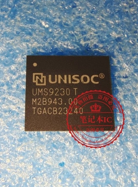 UMS9230T UMS9230 UMS9230H BGA 阿毛易修刮钢网