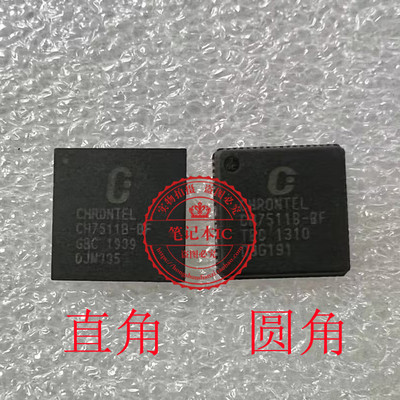 CH7511B-BF CH7511B-8F   圆角 直角 QFN  新的 一个起拍