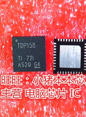 JW3655E JW3655EQFNE TDP158 TDP158RSBT QFN 新的 一个起拍