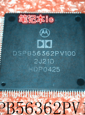 DSPB56362PV100     DSPB56362PU100 QFP封装       新的