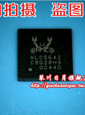 ALC5642 ALC5642-VF-CGT ALC5642-C  ALC5633 ALC5633Q-GRT 新