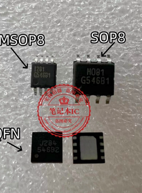 G546B1 G546B2 G546A1 G546A2  SOP8 MSOP8 QFN 封装  新的