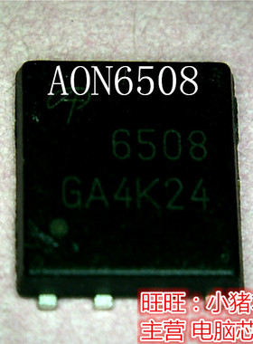 AON6508   新的  一个起拍