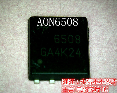 AON6508   新的  一个起拍