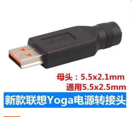 电源转接头USB异型口转接口 YOGA 3 Pro-1370 YOGA 3-14
