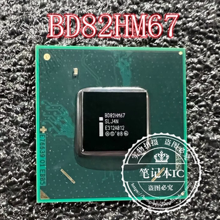 保上机BD82HM65 SLJ4P SLH9D BD82HM67 SLJ4N BD82QM77 SLJ8A