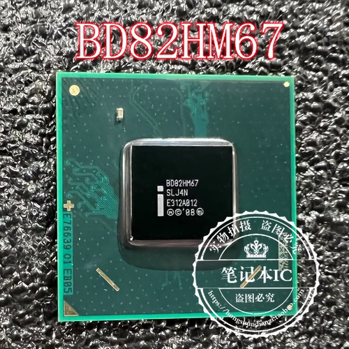 BD82HM67集成电路琴川日月
