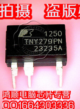 TNY279PN  TYN279PN  DIP7 新的 一个起拍