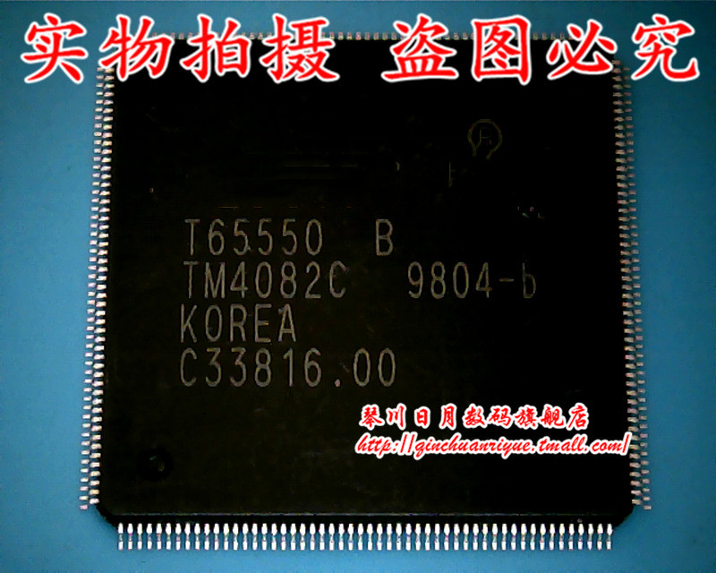 T65550BT65550B集成电路