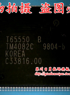 琴川日月 T65550B T65550 B QFP 新