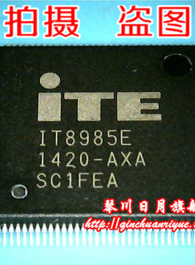 琴川日月 IT8985E-AXA AXS   LE80535 600/512 SL8FN 新