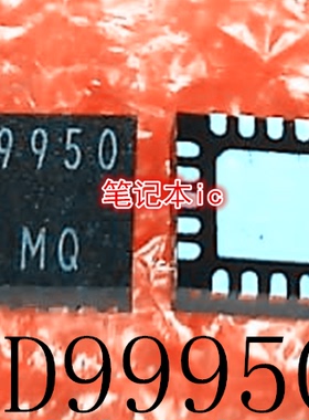 BD99950MUV-E2    BD99950    99950    QFN20     新的