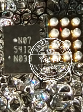 NX20P0407UKAZ  丝印N07  BGA   新的 一个起拍