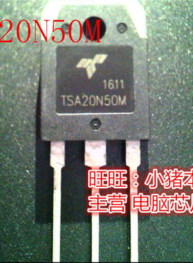 TSA20N50M  T5A20N50M  TO247 新的