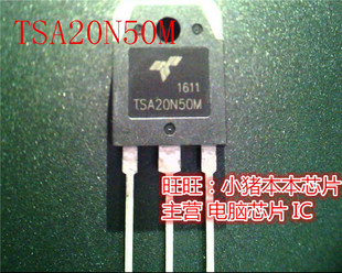 TSA20N50M  T5A20N50M  TO247 新的
