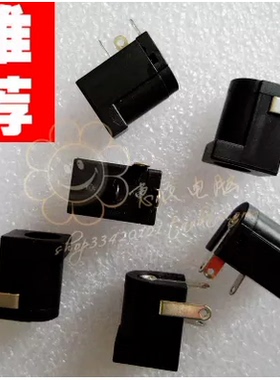 3脚黑色液晶DC头不带线配件驱动板电源接口 DC头座子 D13