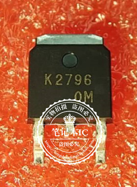 2SK2796  K2796  TO252  新的  一个起拍