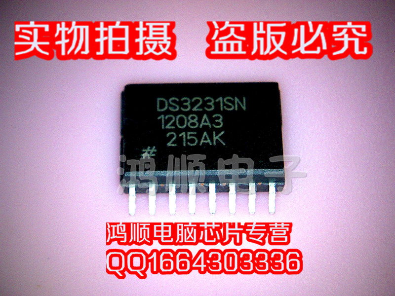 DS3231SN 新的 一个起售