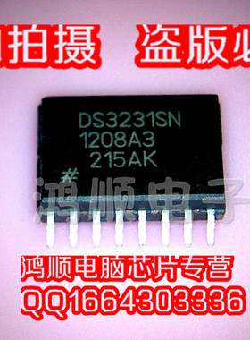 DS3231SN 新的 一个起售
