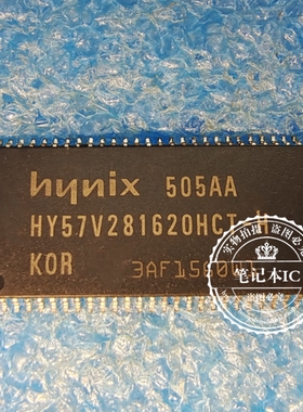 HY57V281620HCT-H  TSOP54 新的  一个起拍