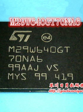 鸿顺电子 M29W640GT70NA6 新的