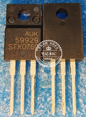 STK0760  TO-220F 600V 7A  新的   一个起拍
