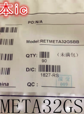RETMETA32GSBB  BGA封装   一个起拍