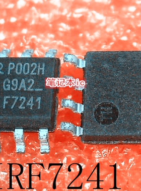 IRF7241TRPBF     IRF7241     F7241    SOP-8      新的
