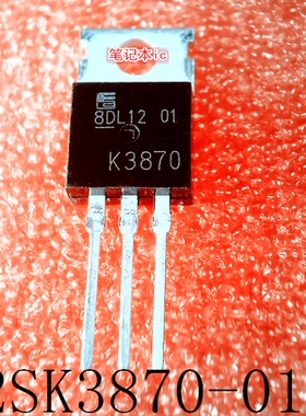 K3870      2SK3870-01     TO-220      新的