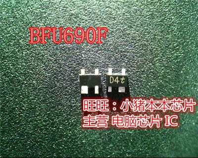 BFU690F丝印D4t集成电路
