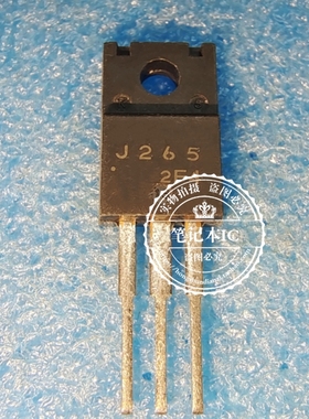 J265 2SJ265 TO-220F 新的  一个起拍