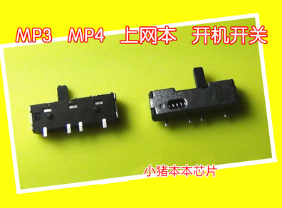 三星 MP3 MP4上网本 N143 N145 N148 N150复位开关开机开关KK5