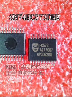 SN74HC573DBR SN74HC573DB 74HC573DR HC573 SSOP  新的