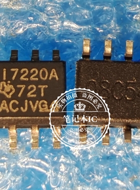 ISO7220ADR 丝印17220A SOP-8 双通道数字隔离器芯片