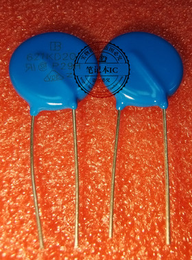 621KD20  20D621  压敏电阻  直扦  新的  一个起拍