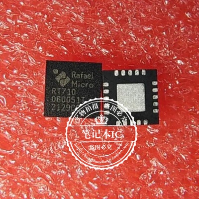 集成电路RT710QFN封装