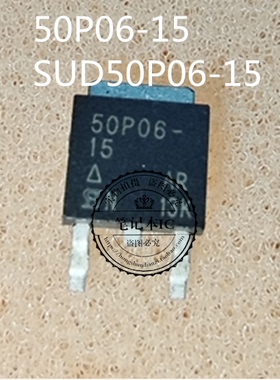 50P06-15 SUD50P06-15  TO-252 新的一个起拍