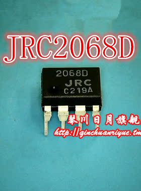 小猪芯片 JRC2068D新的