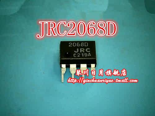 小猪芯片 JRC2068D新的