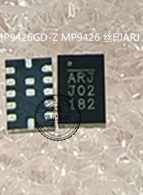 MP9426GD-Z MP9426 丝印ARJ QFN  新的 一个起拍