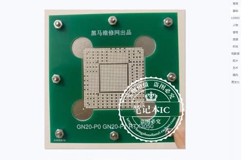 集成电路GN20-P0-A1GN20-P1-A1