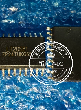LT20S81 原装全新 LT20S8I SOP20易损电源管理芯片