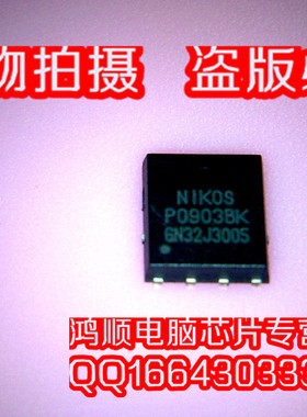 新到 P0903BK 新 一个起拍 只要3元