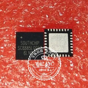 SC8885LQDER SC8815QDER  QFN32  新的   一个起拍